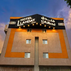 Lahdat - Al Balad فندق